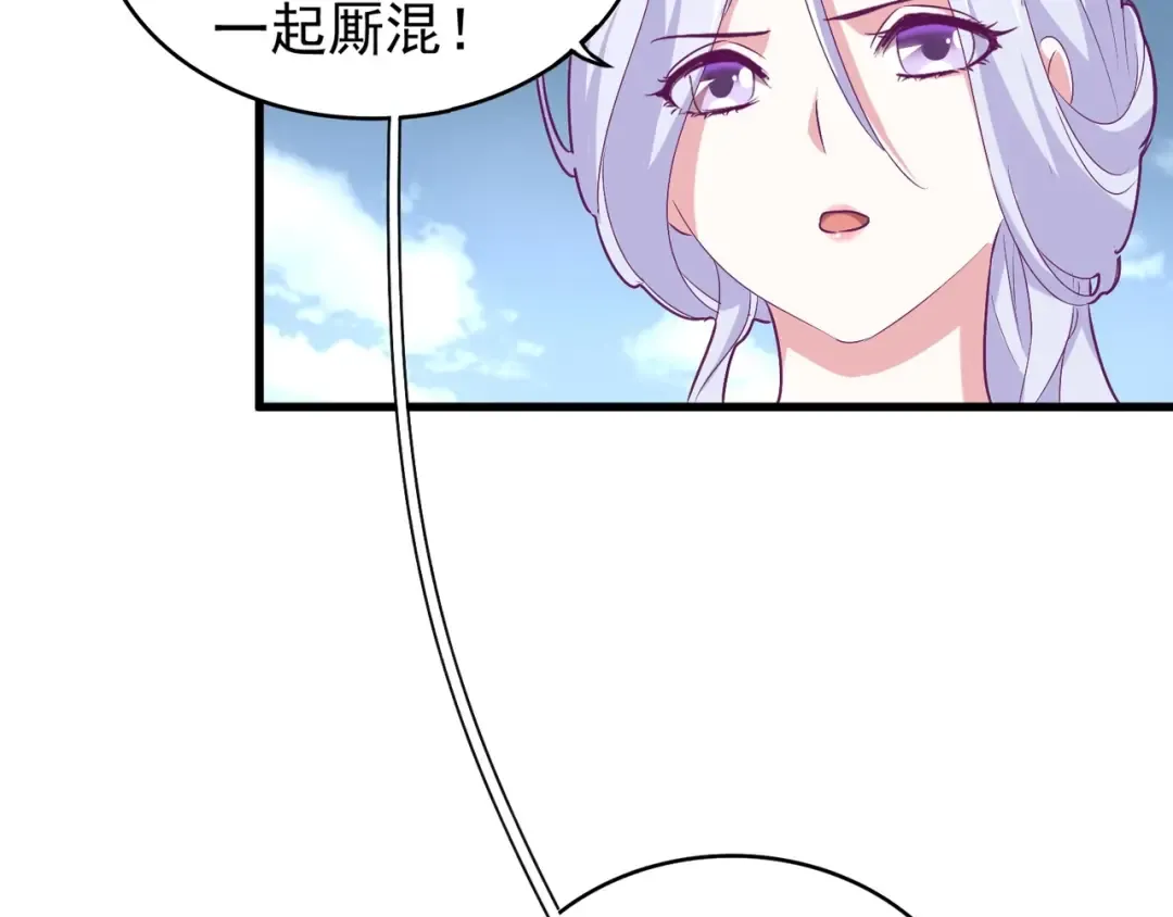 第152话 一丹倾天 第129页