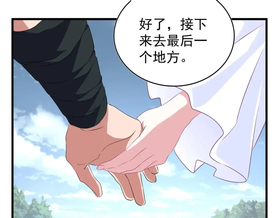 第152话 一丹倾天 第130页