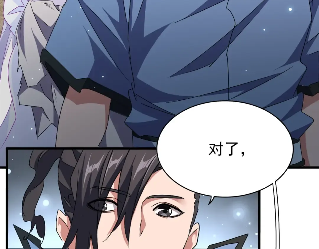 第152话 一丹倾天 第135页