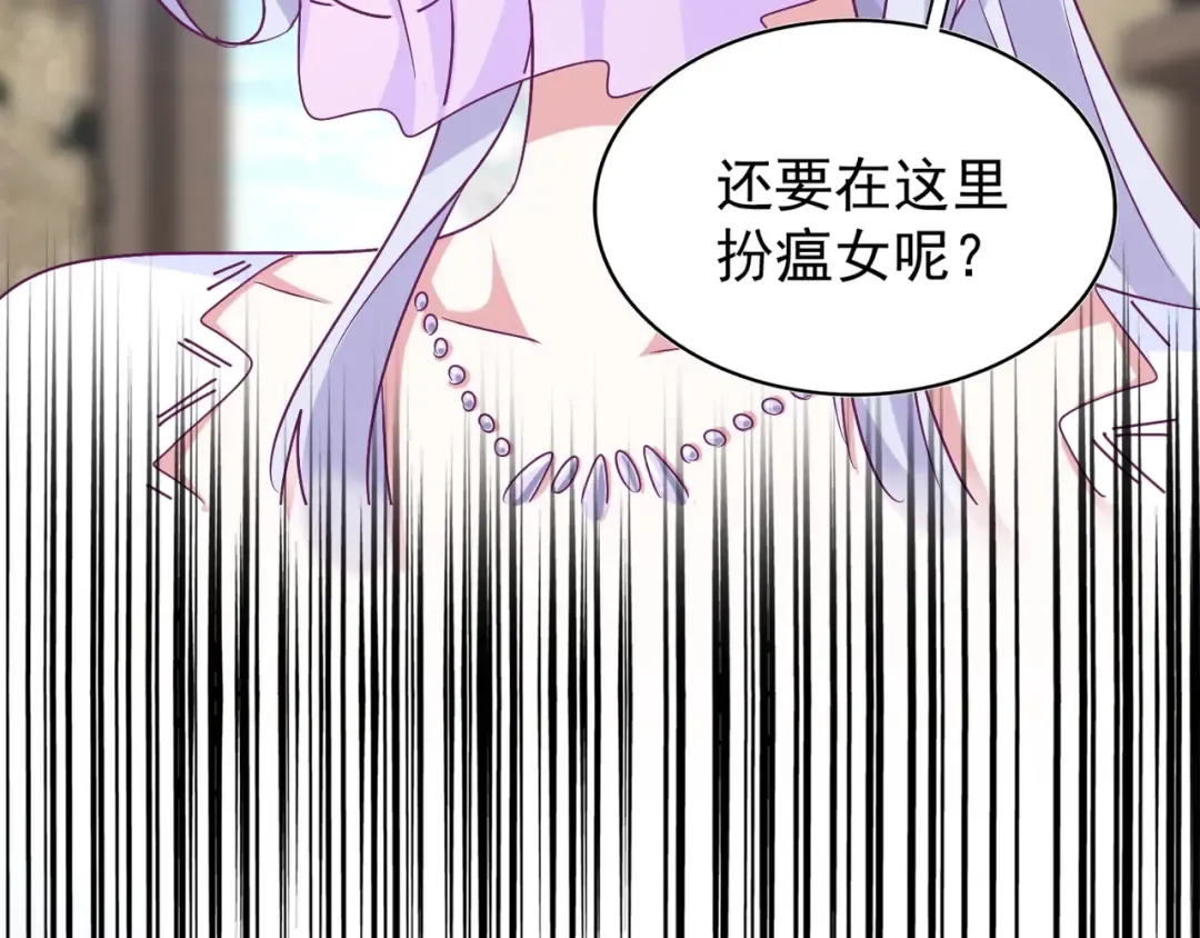 第152话 一丹倾天 第138页