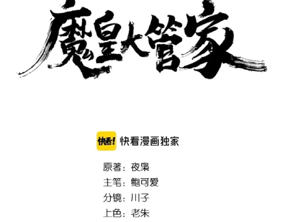 第153话 归园田居（不是 第6页