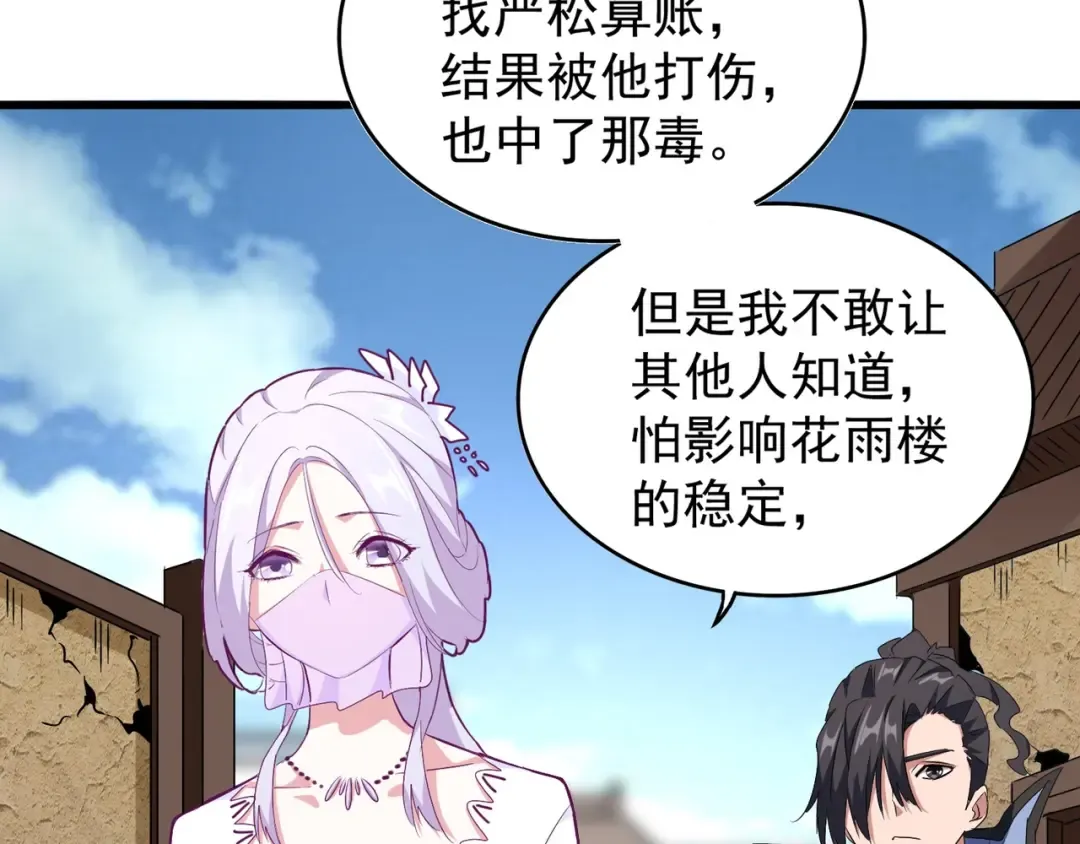 第153话 归园田居（不是 第9页