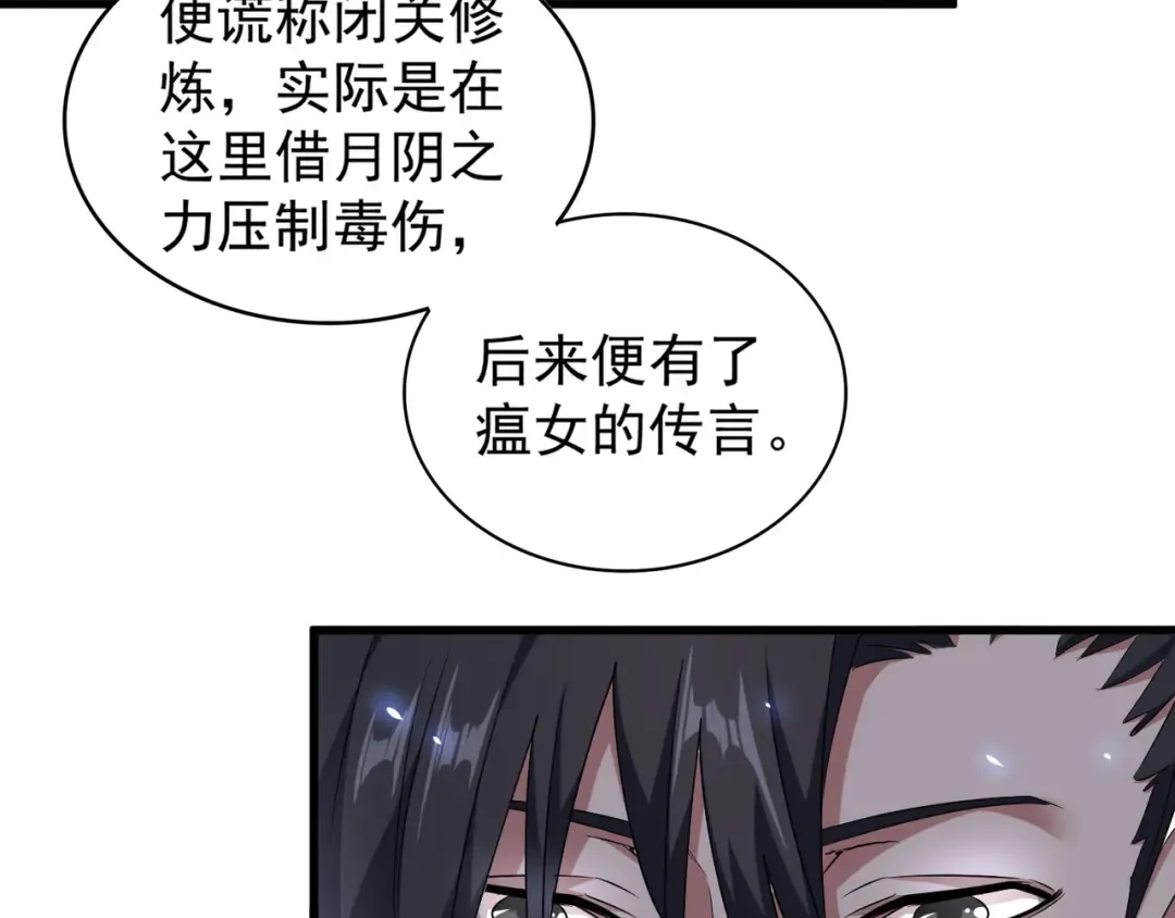 第153话 归园田居（不是 第12页