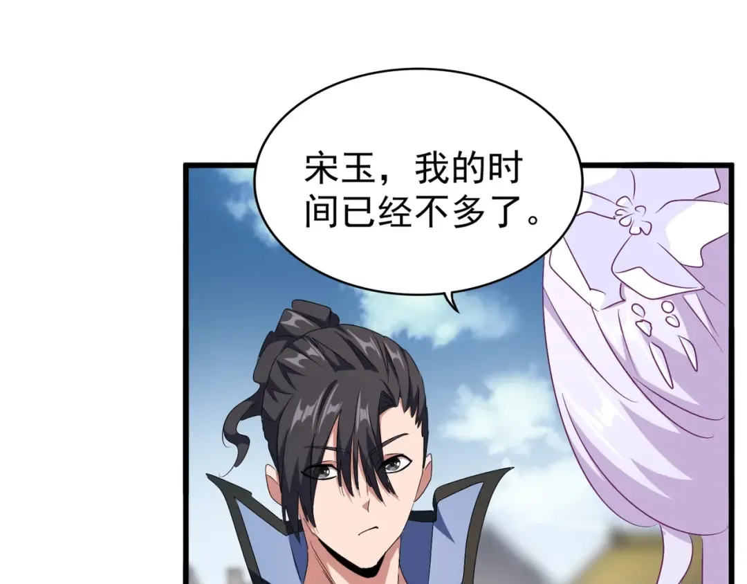 第153话 归园田居（不是 第15页