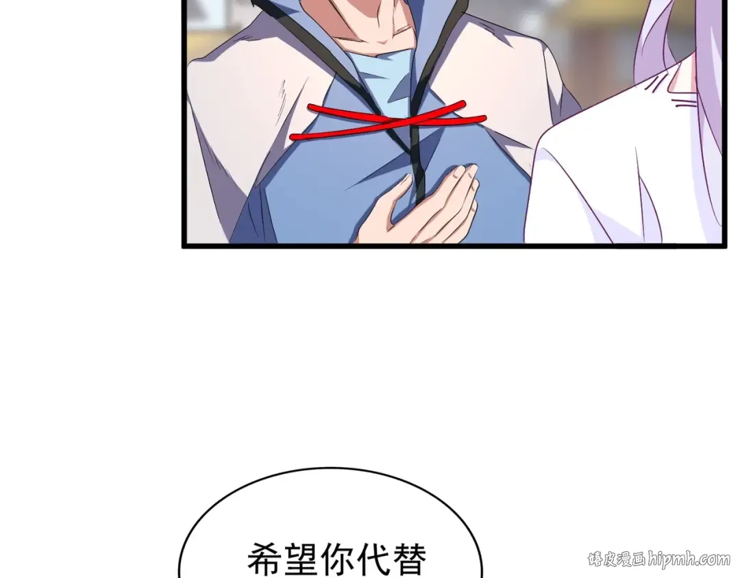 第153话 归园田居（不是 第16页
