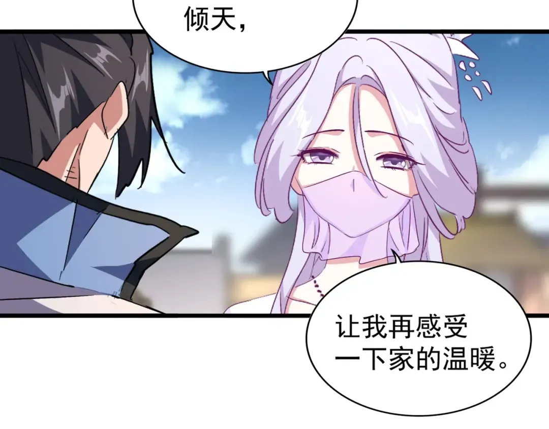 第153话 归园田居（不是 第17页