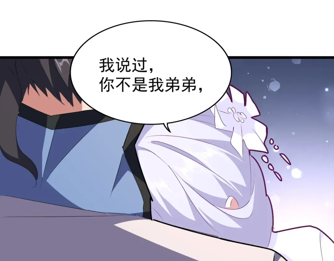 第153话 归园田居（不是 第23页