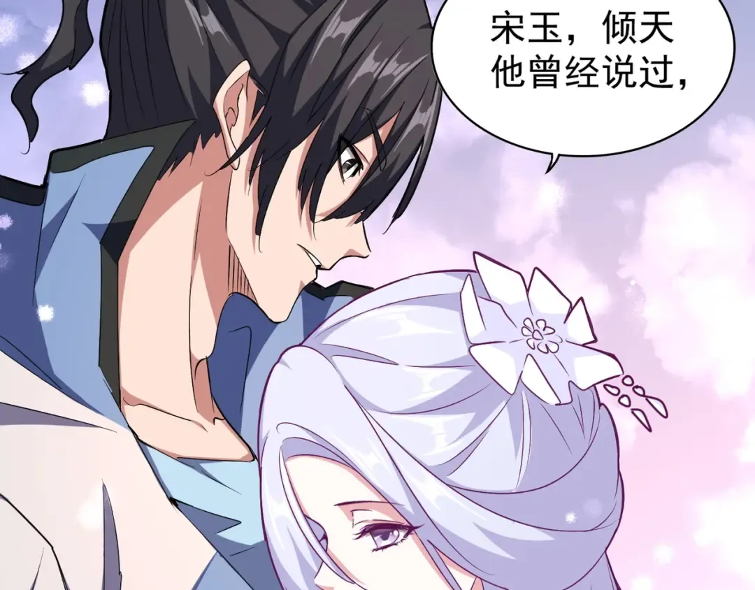 第153话 归园田居（不是 第29页