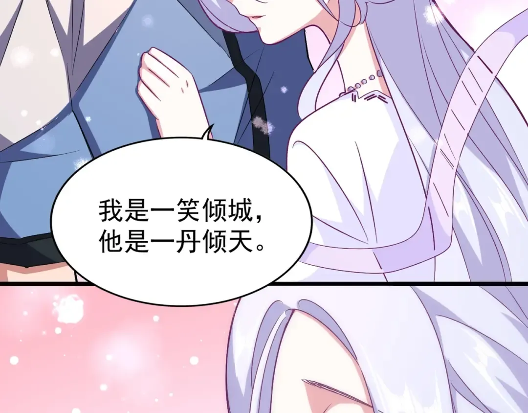第153话 归园田居（不是 第30页