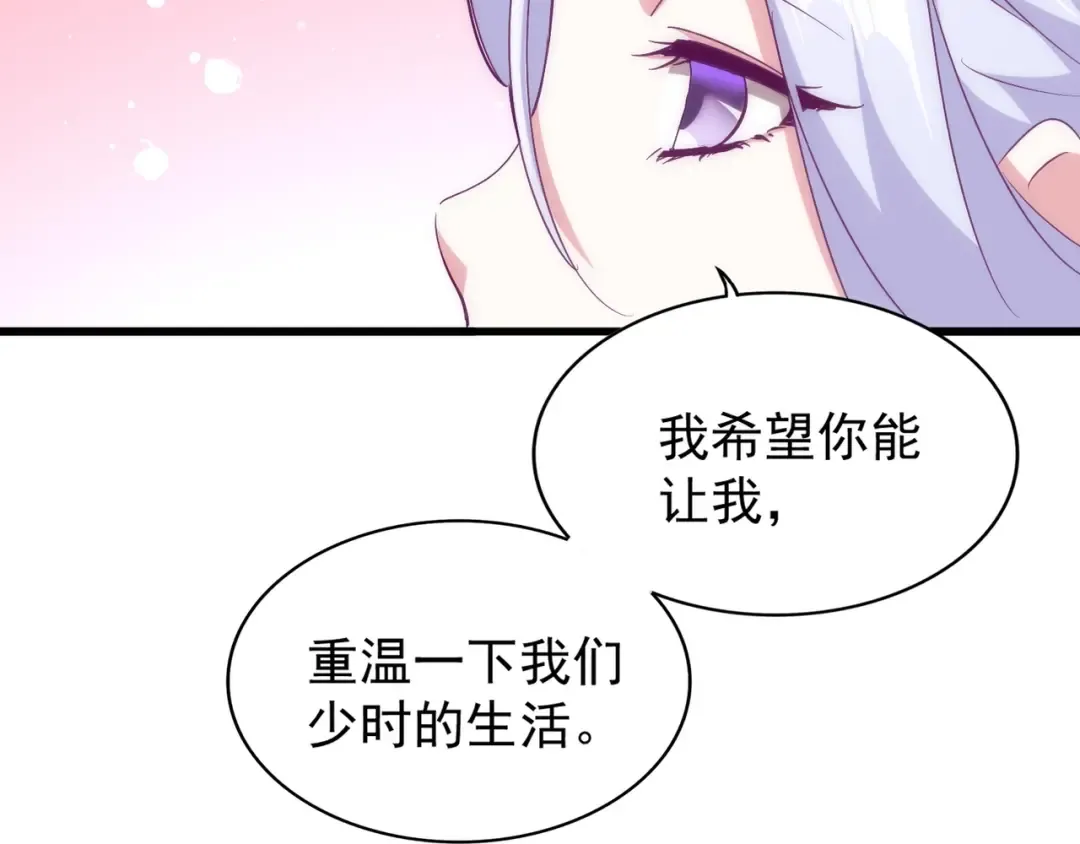 第153话 归园田居（不是 第31页