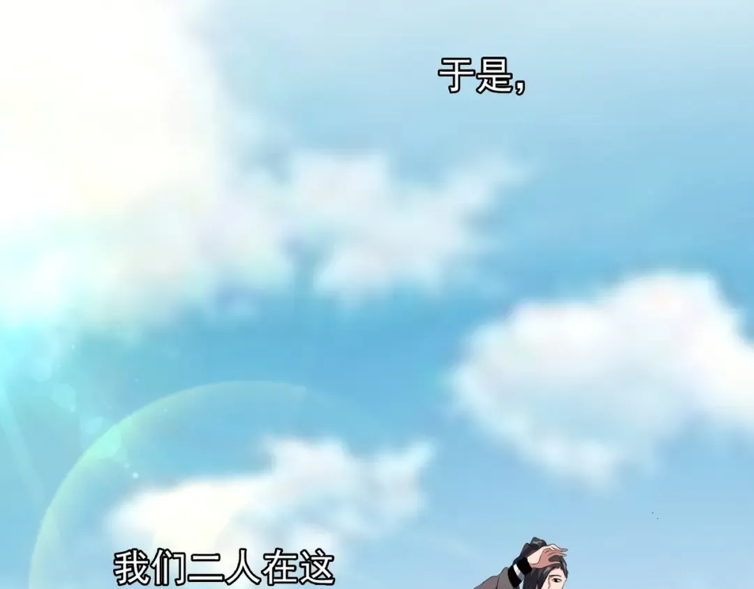 第153话 归园田居（不是 第37页