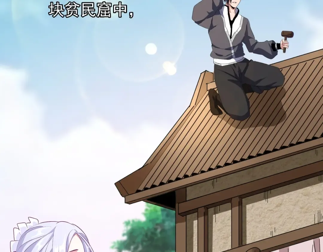 第153话 归园田居（不是 第38页