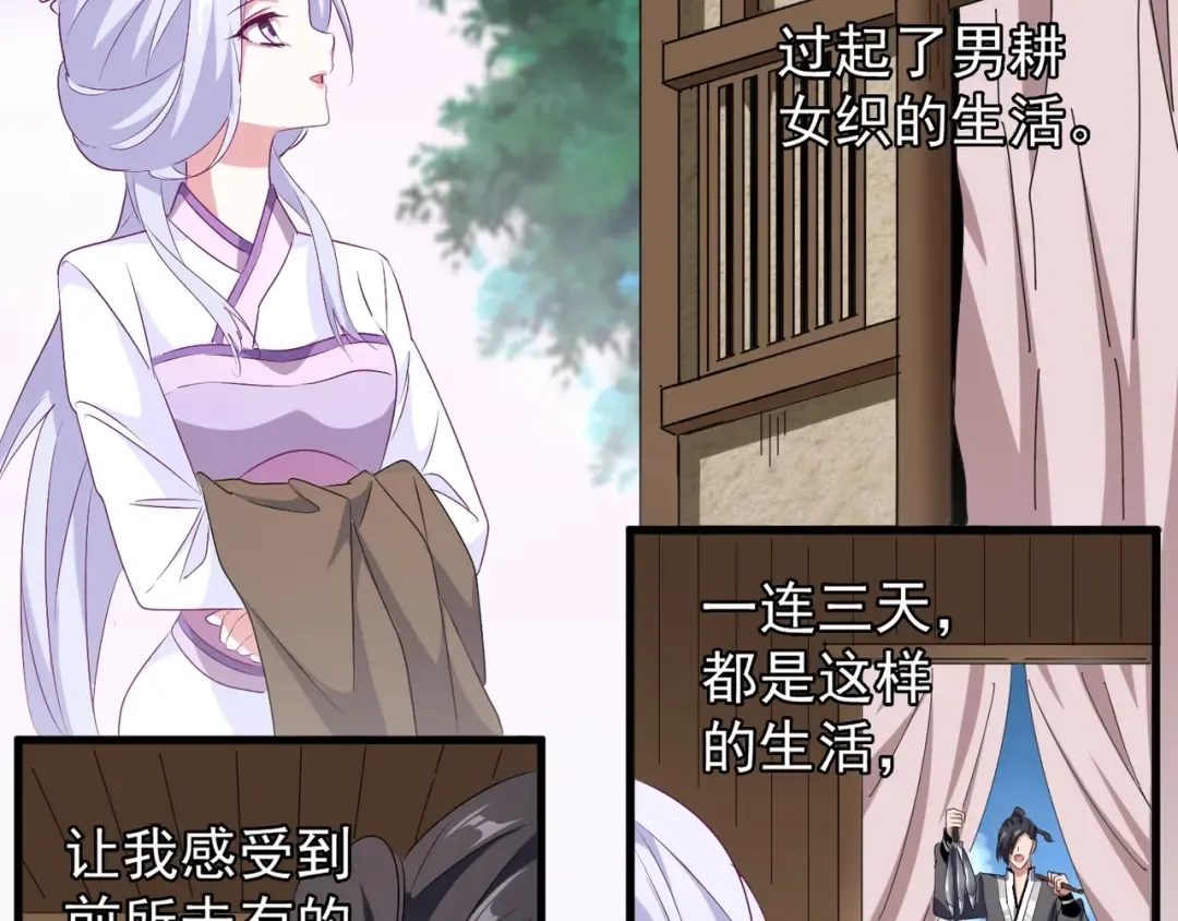 第153话 归园田居（不是 第39页