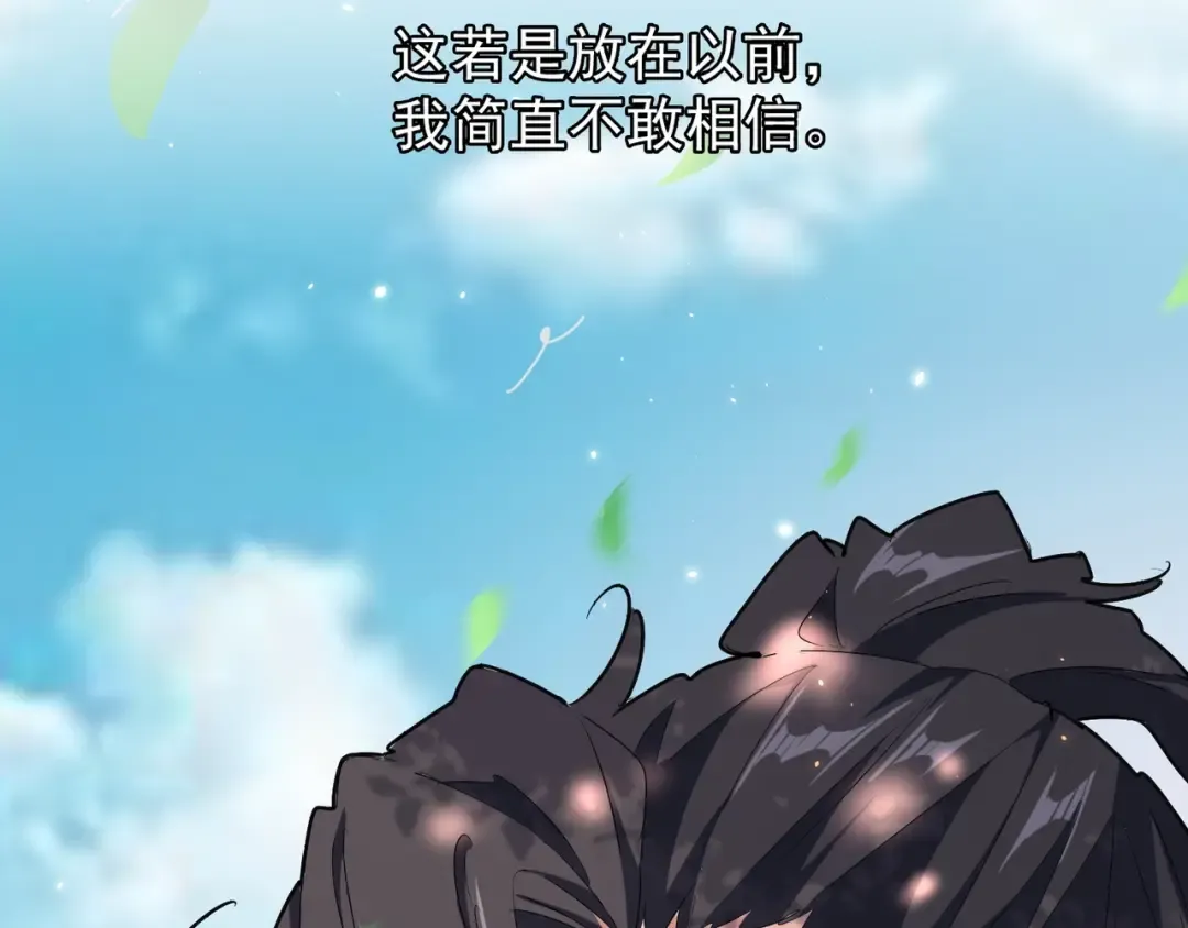 第153话 归园田居（不是 第42页