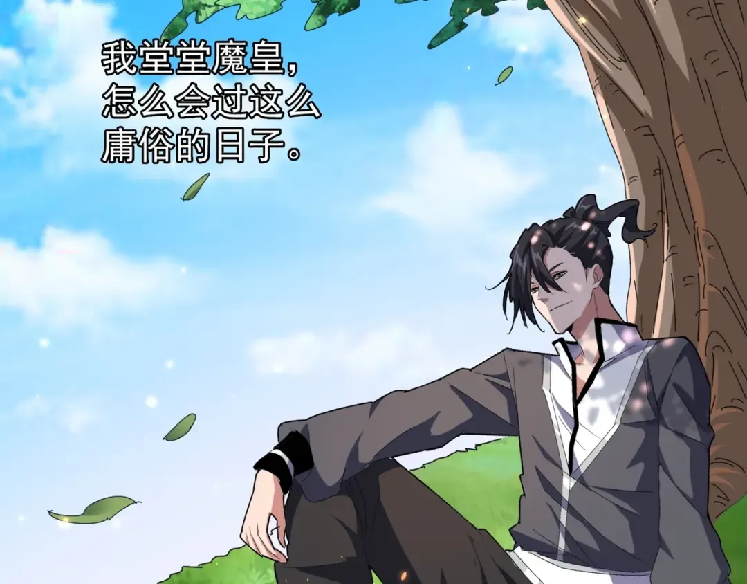 第153话 归园田居（不是 第45页