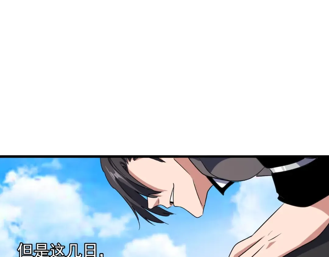 第153话 归园田居（不是 第50页