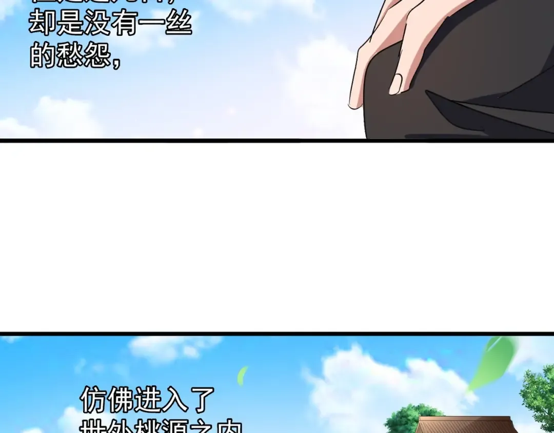 第153话 归园田居（不是 第51页