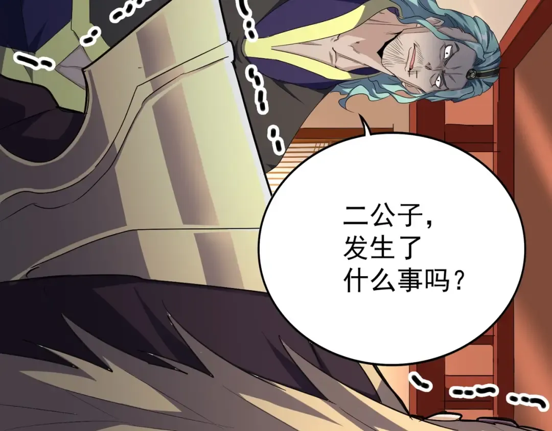 第153话 归园田居（不是 第75页