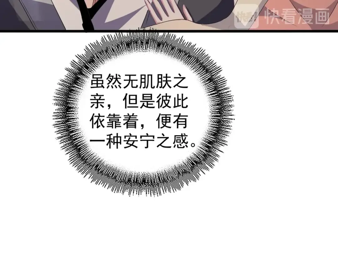 第153话 归园田居（不是 第97页