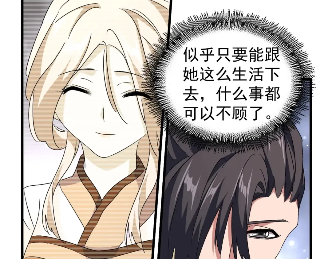 第153话 归园田居（不是 第102页