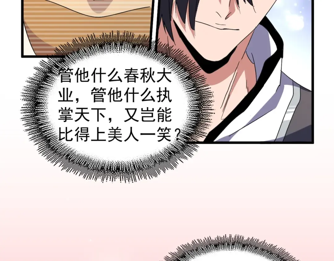 第153话 归园田居（不是 第103页