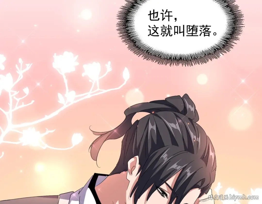 第153话 归园田居（不是 第104页