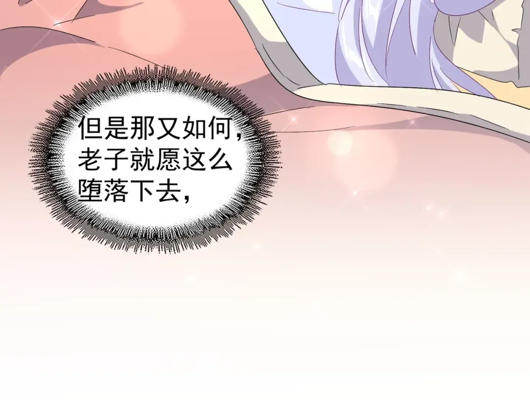 第153话 归园田居（不是 第106页