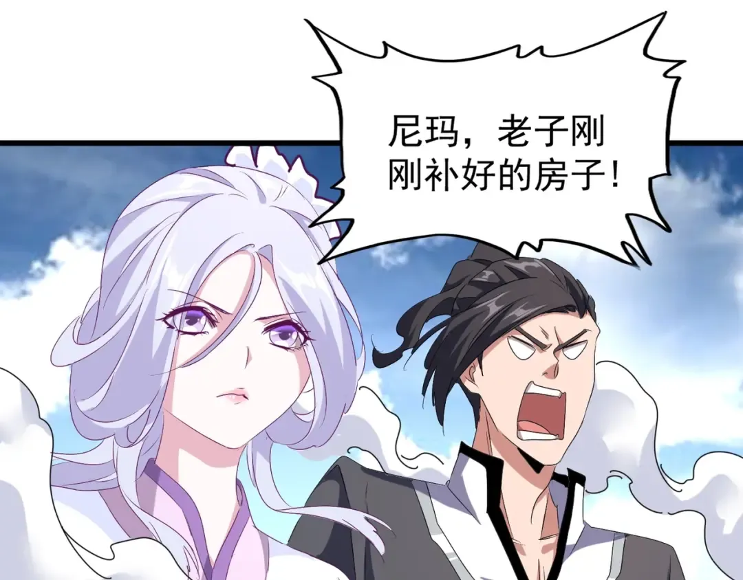 第153话 归园田居（不是 第123页