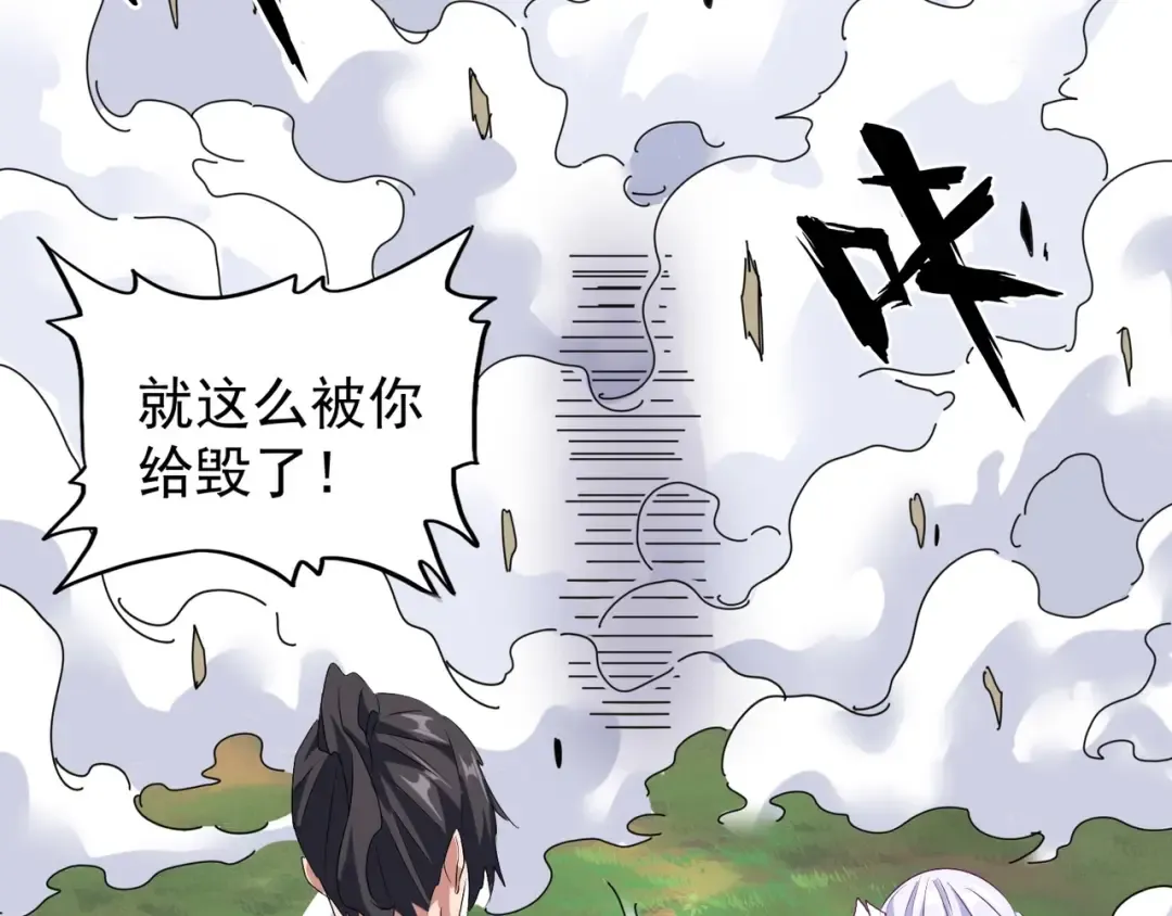 第153话 归园田居（不是 第125页