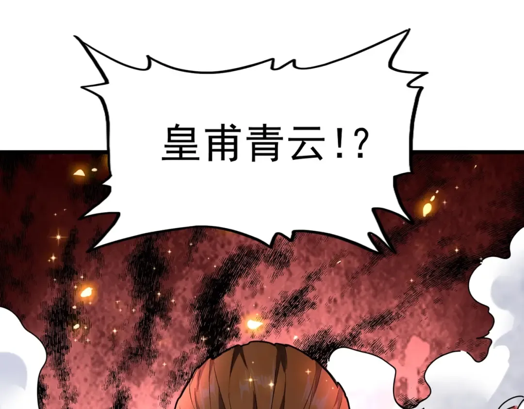 第153话 归园田居（不是 第127页