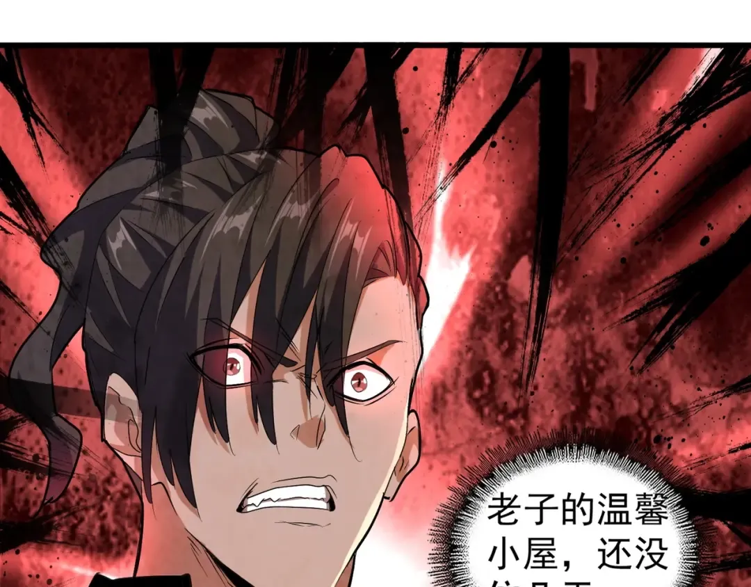 第153话 归园田居（不是 第130页