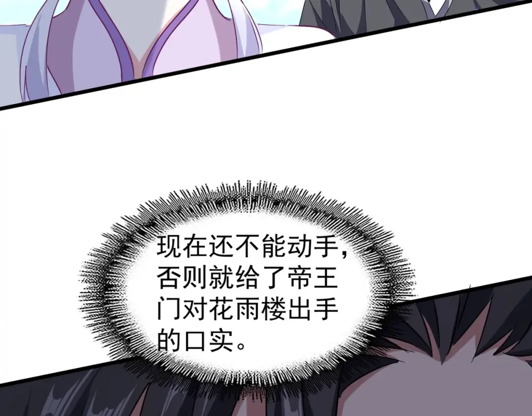 第153话 归园田居（不是 第135页