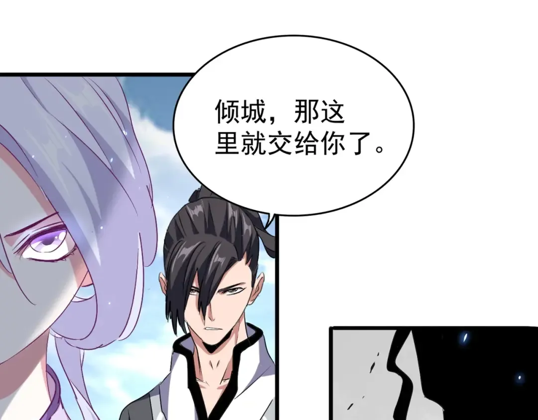 第153话 归园田居（不是 第137页