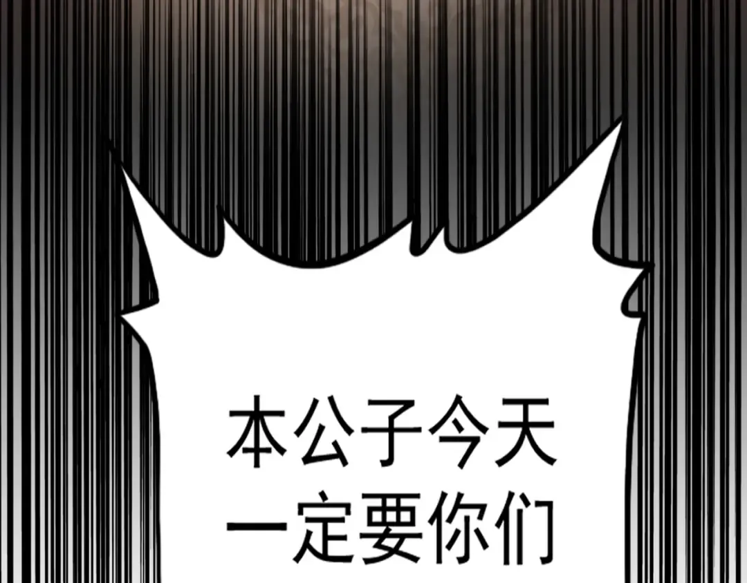 第153话 归园田居（不是 第143页