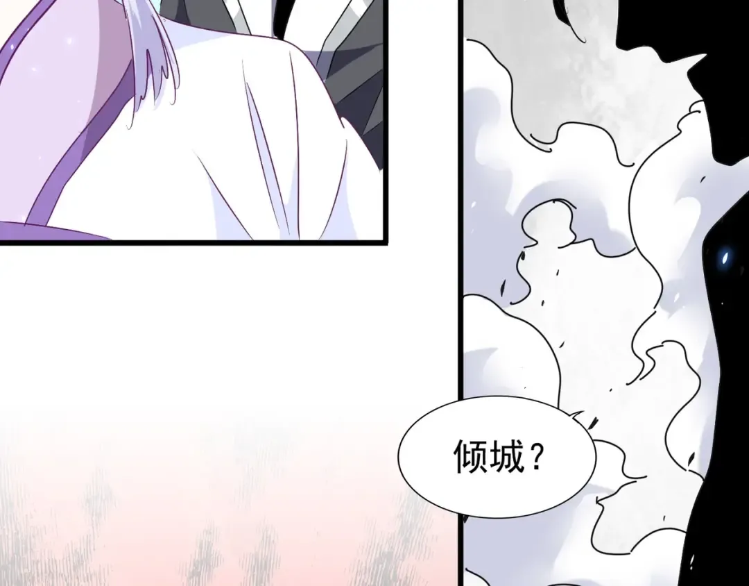 第154话 你拆我家？ 第2页