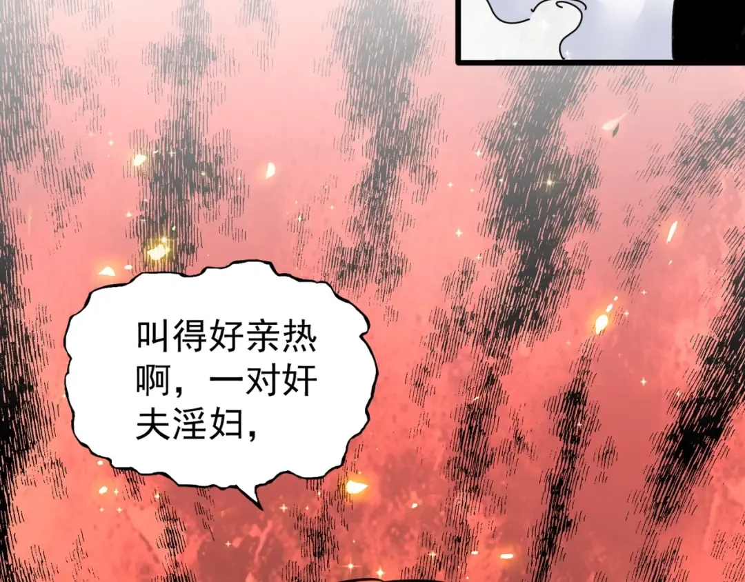 第154话 你拆我家？ 第3页
