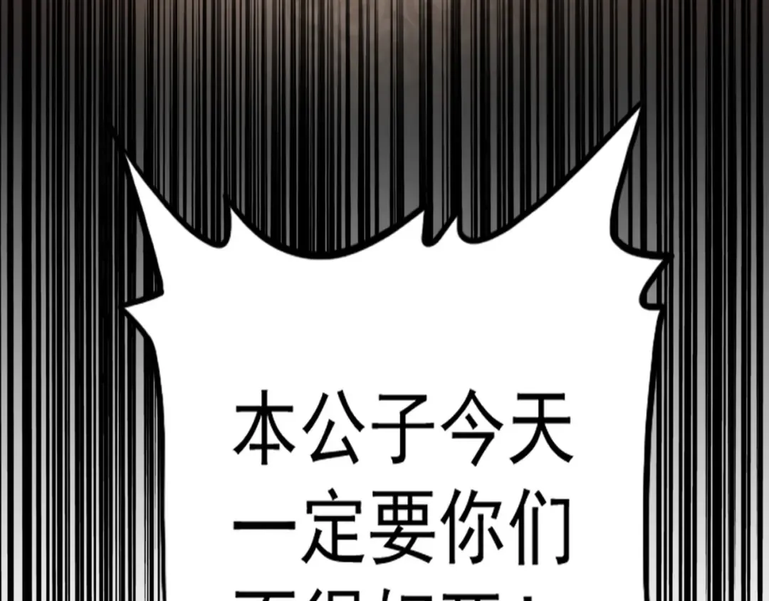 第154话 你拆我家？ 第7页