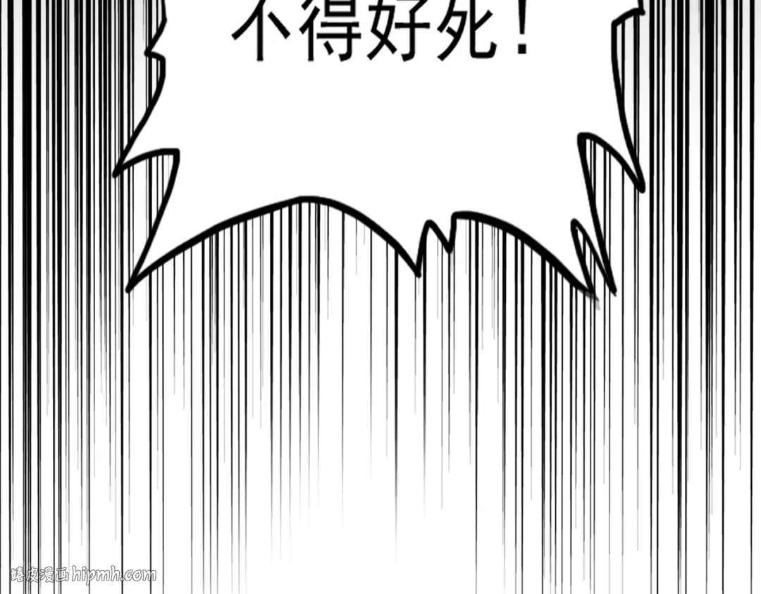 第154话 你拆我家？ 第8页