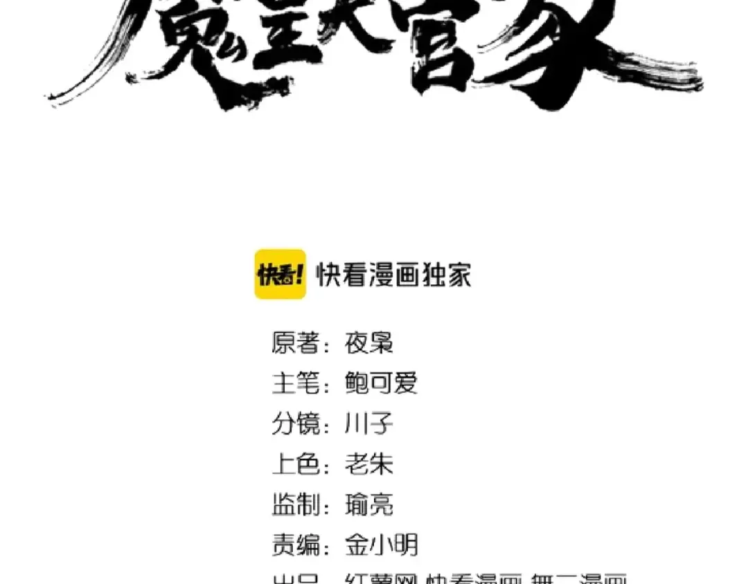 第154话 你拆我家？ 第10页