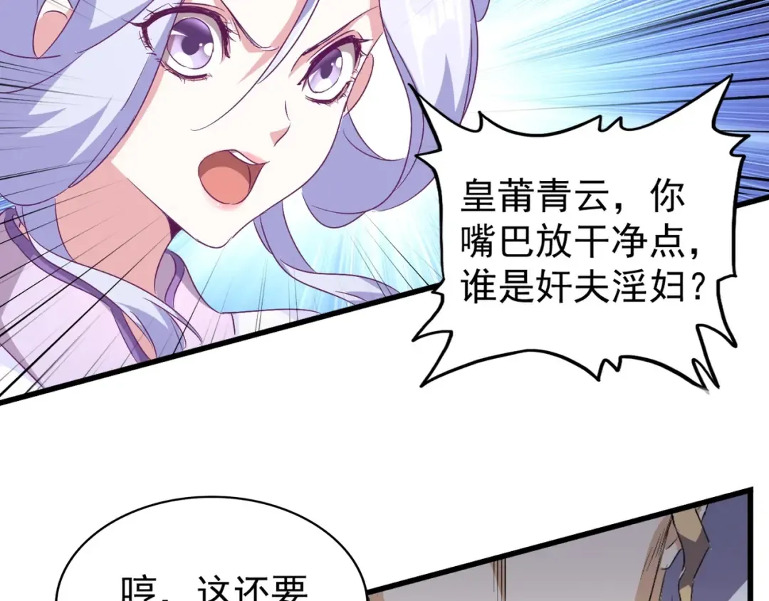 第154话 你拆我家？ 第12页