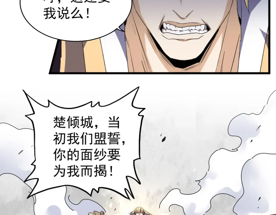 第154话 你拆我家？ 第13页