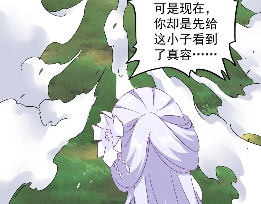 第154话 你拆我家？ 第15页
