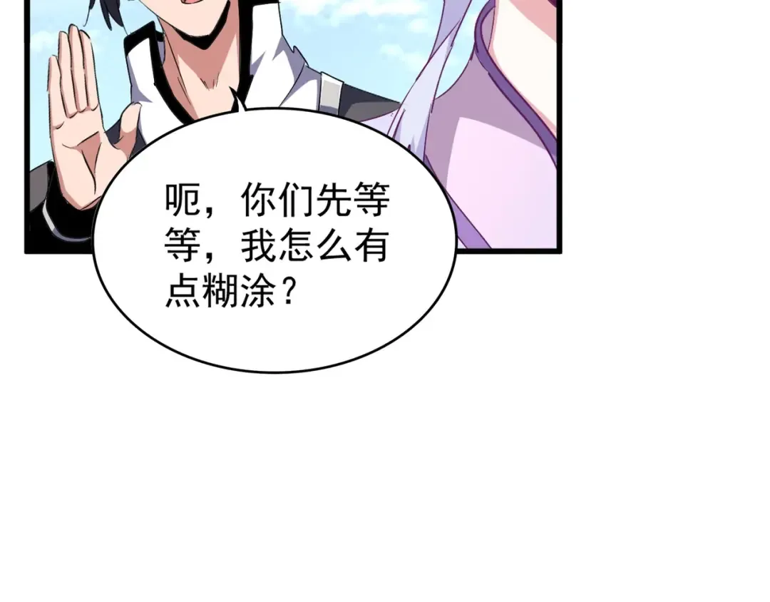 第154话 你拆我家？ 第19页