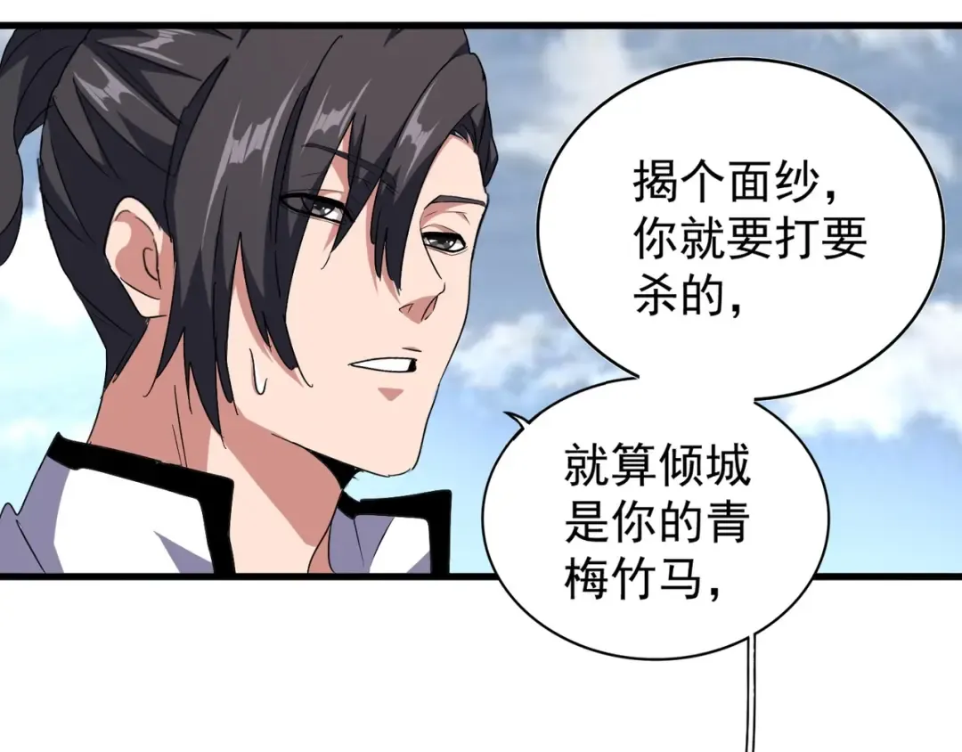 第154话 你拆我家？ 第20页