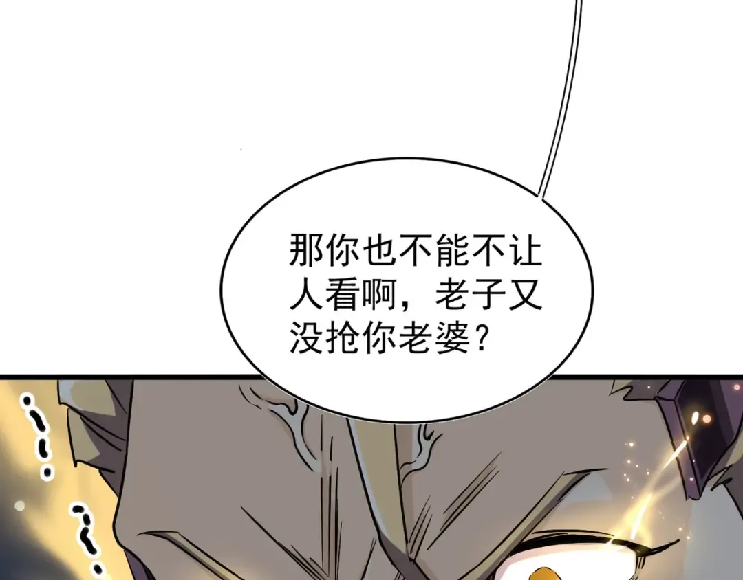 第154话 你拆我家？ 第21页