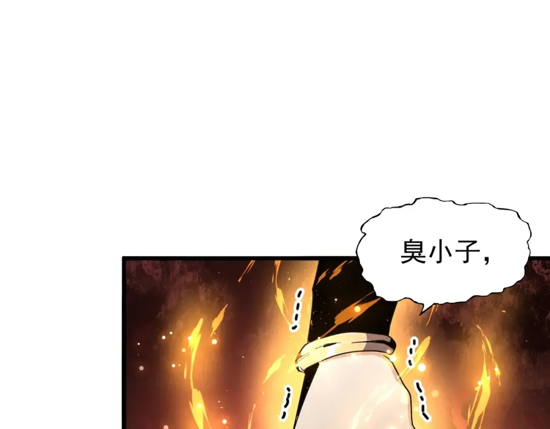 第154话 你拆我家？ 第23页