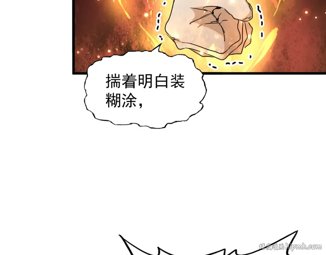 第154话 你拆我家？ 第24页
