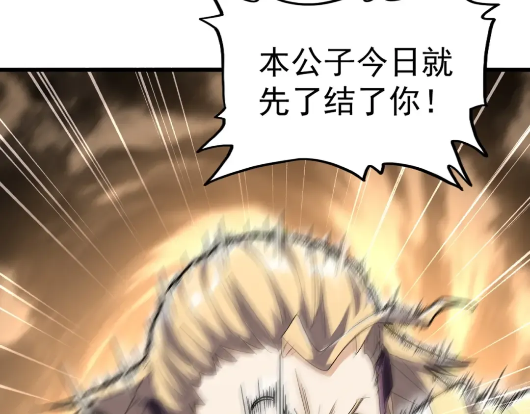 第154话 你拆我家？ 第25页