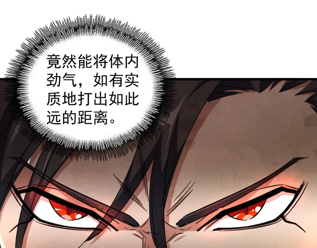 第154话 你拆我家？ 第33页