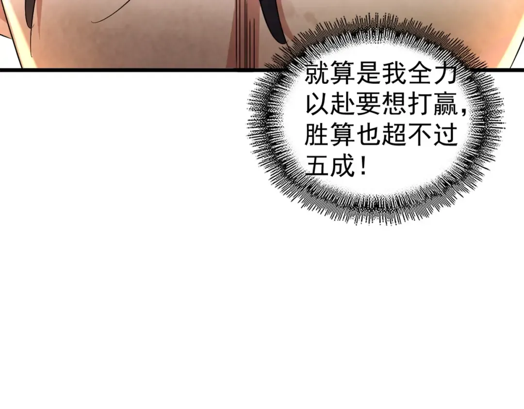 第154话 你拆我家？ 第34页